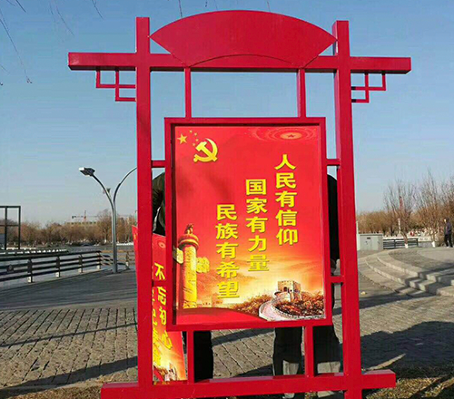 巴彦淖尔党建宣传栏